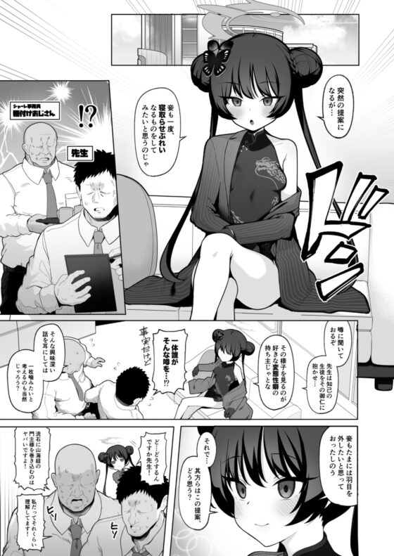 寝取らせアーカイブ2 [モモかん] | DLsite 同人 - R18