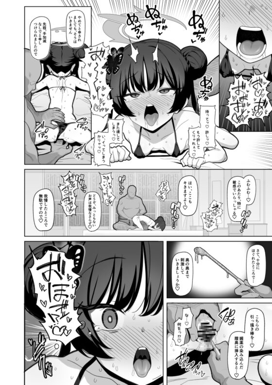 寝取らせアーカイブ2 [モモかん] | DLsite 同人 - R18