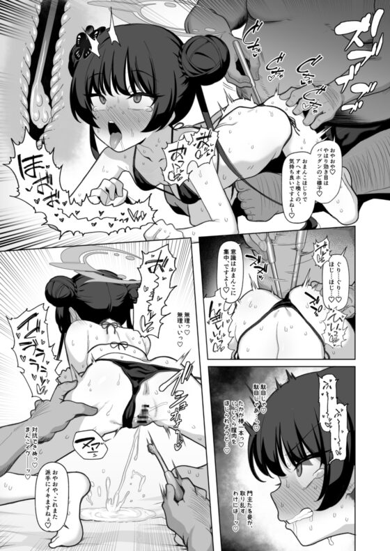 寝取らせアーカイブ2 [モモかん] | DLsite 同人 - R18