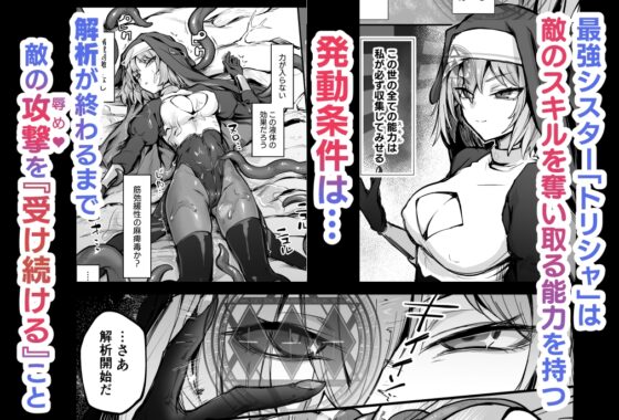触手なんかに敗北けない！Side:T [波乗りネイビー] | DLsite 同人 - R18