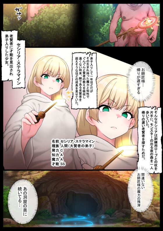 キモゴブリンの孕み穴 [狭くて暗い] | DLsite 同人 - R18