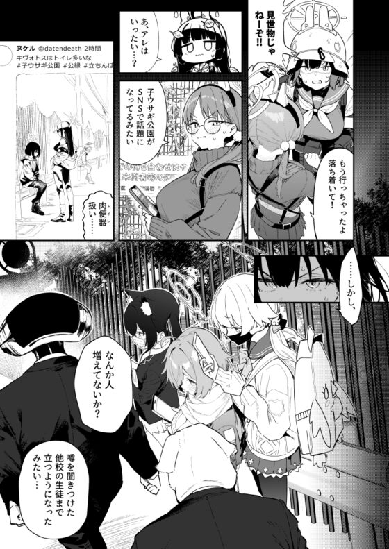 We Were Bought. / 私たちは買われた。【後編】 [かわいそうなのは抜ける] | DLsite 同人 - R18
