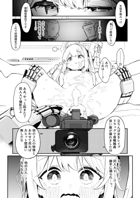 We Were Bought. / 私たちは買われた。【後編】 [かわいそうなのは抜ける] | DLsite 同人 - R18