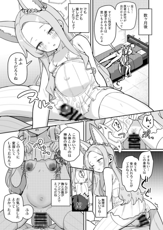 ブルアカU149孕ませ合同 [Tempest] | DLsite 同人 - R18