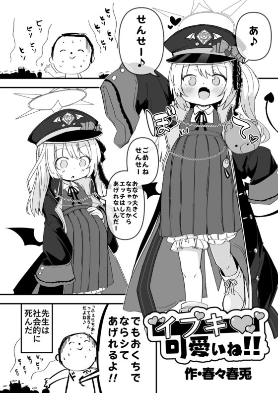 ブルアカU149孕ませ合同 [Tempest] | DLsite 同人 - R18