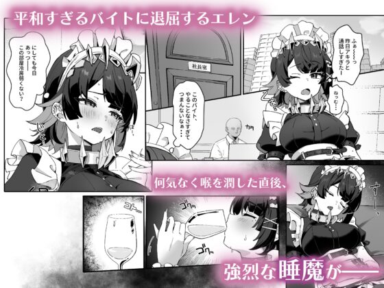 忌まわしき眠り [piccione!!] | DLsite 同人 - R18