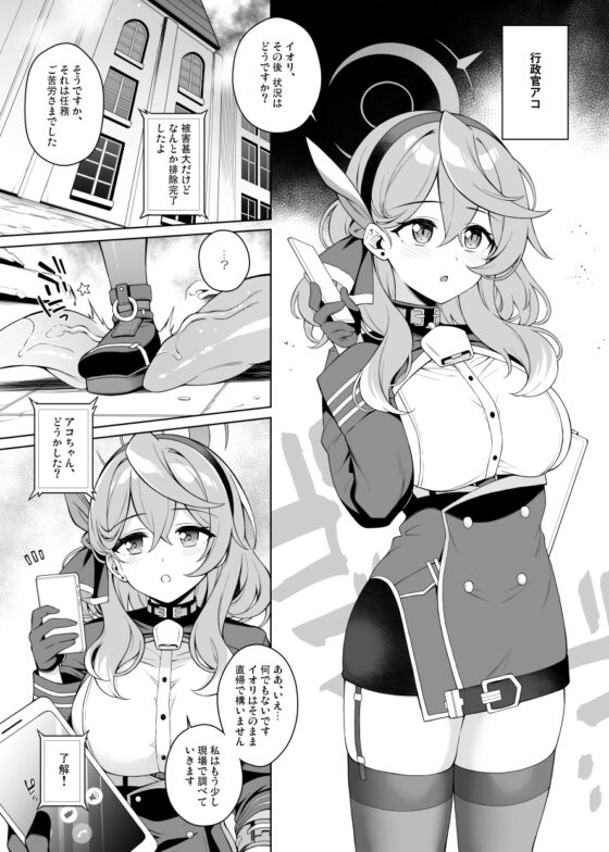 アコちゃん痴育3 [ドウガネブイブイ] | DLsite 同人 - R18