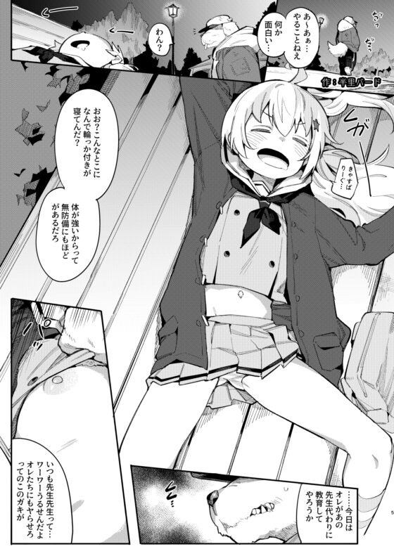 ブルアカ凌○合同誌「CuteAggression」 [えだまめ亭] | DLsite 同人 - R18