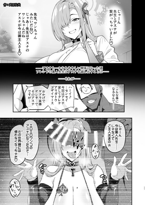 ブルアカ凌○合同誌「CuteAggression」 [えだまめ亭] | DLsite 同人 - R18