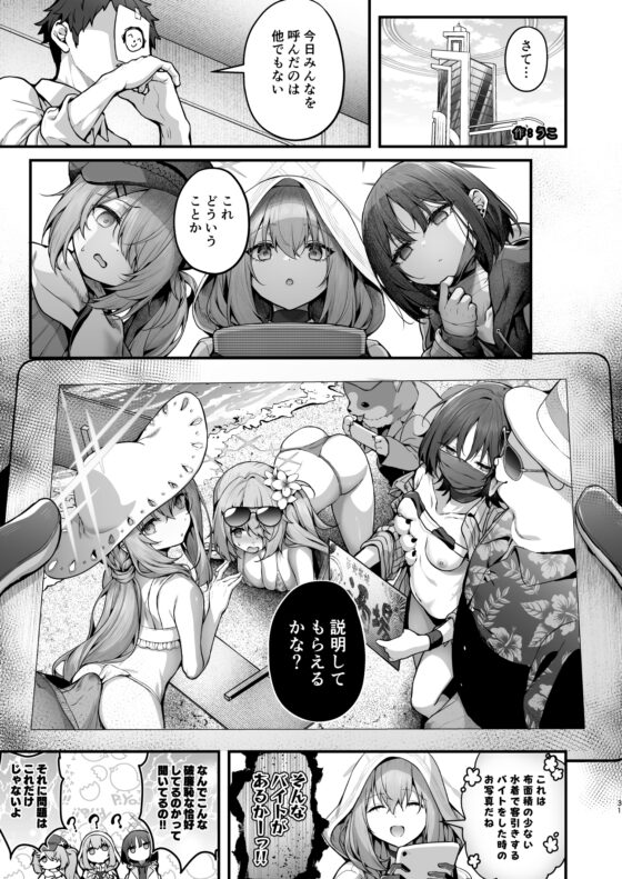 ブルアカ凌○合同誌「CuteAggression」 [えだまめ亭] | DLsite 同人 - R18