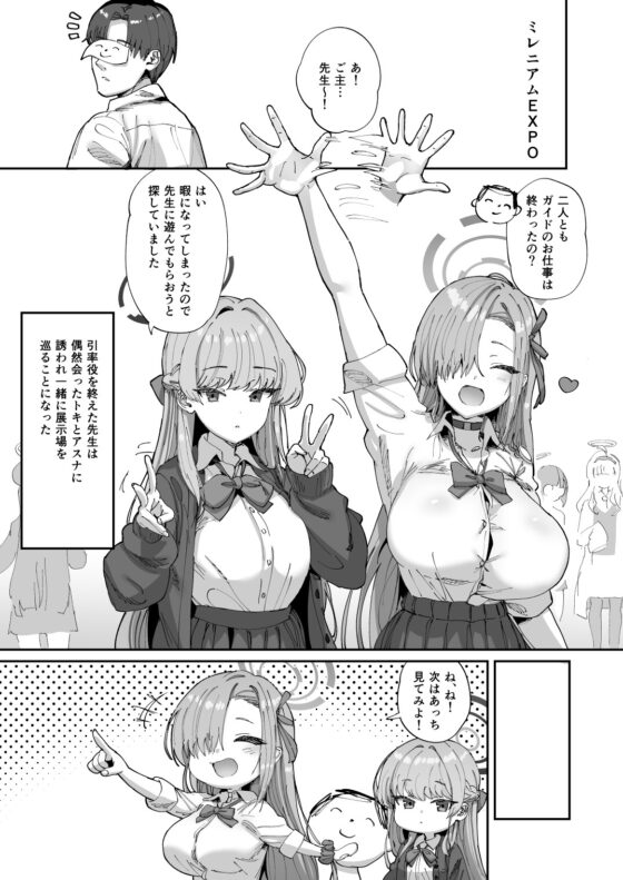 アスナ&トキとセックスしないと出られない部屋 [ひかげもん] | DLsite 同人 - R18