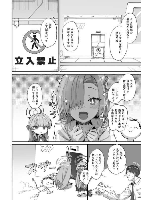 アスナ&トキとセックスしないと出られない部屋 [ひかげもん] | DLsite 同人 - R18
