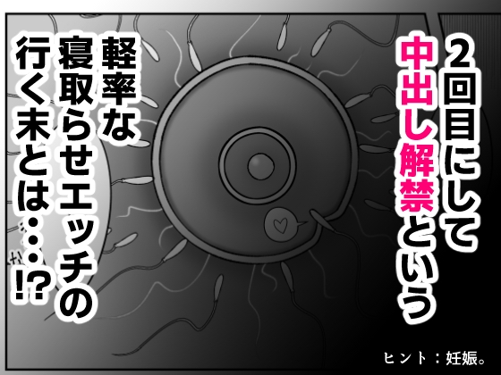 無表情な人妻が寝取らせ相手に見せる顔2 [シチ草粥] | DLsite 同人 - R18