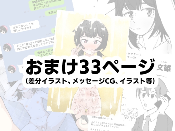 無表情な人妻が寝取らせ相手に見せる顔2 [シチ草粥] | DLsite 同人 - R18