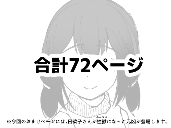 無表情な人妻が寝取らせ相手に見せる顔2 [シチ草粥] | DLsite 同人 - R18