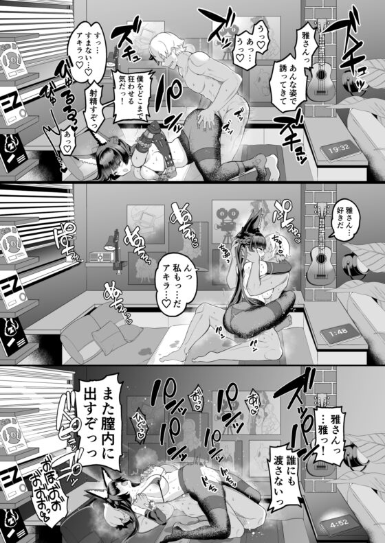 雅な狐の嫁入り修行 [ゆにおんばすと] | DLsite 同人 - R18