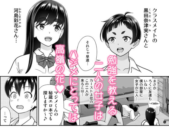 お勉強しよう(暗中模索)|FANZA同人