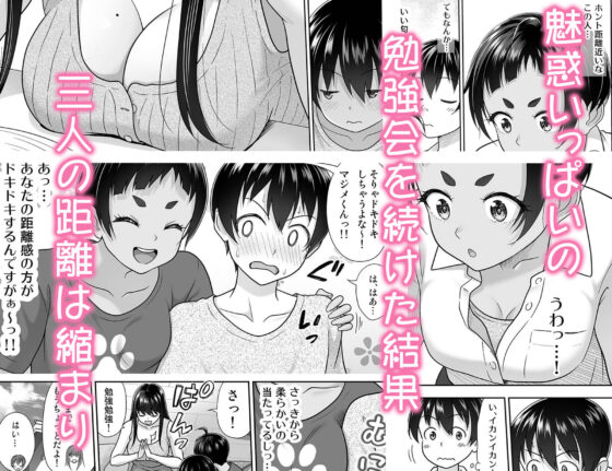 お勉強しよう(暗中模索)|FANZA同人