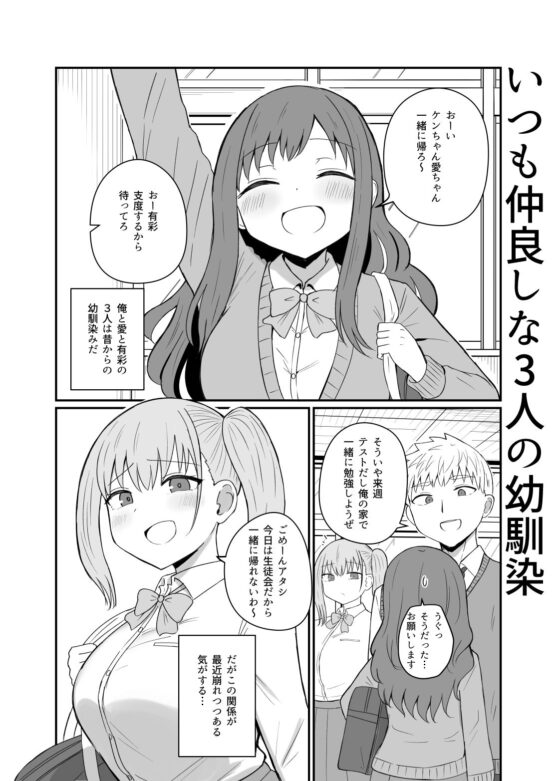 幼馴染は繋がりたい(恋紙屋)｜FANZA同人