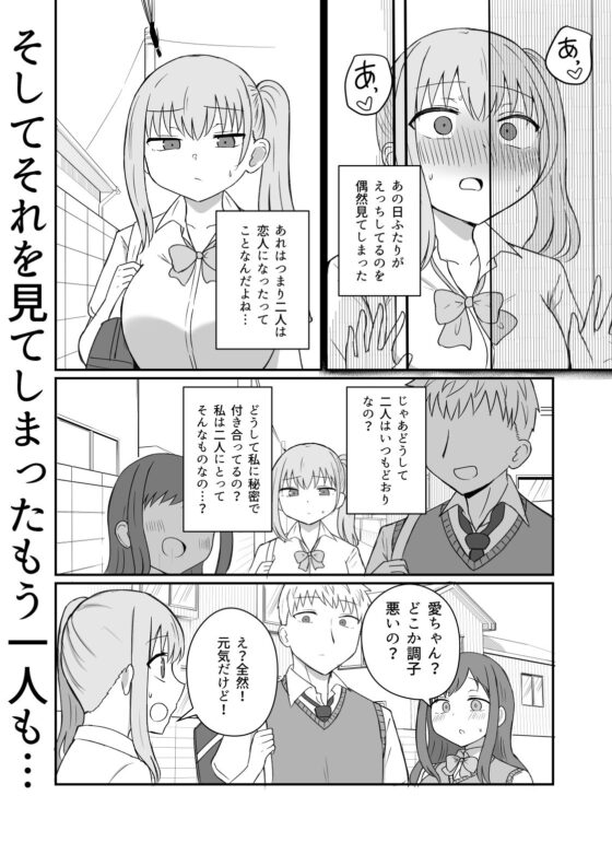 幼馴染は繋がりたい(恋紙屋)｜FANZA同人