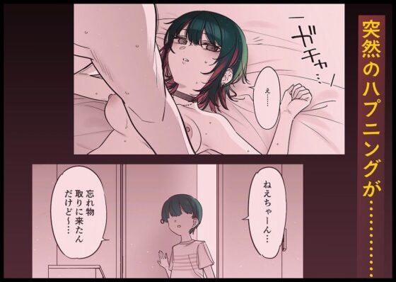 めちゃくちゃ地雷っぽいけど根は優しそうな子III(薺屋本舗)|FANZA同人