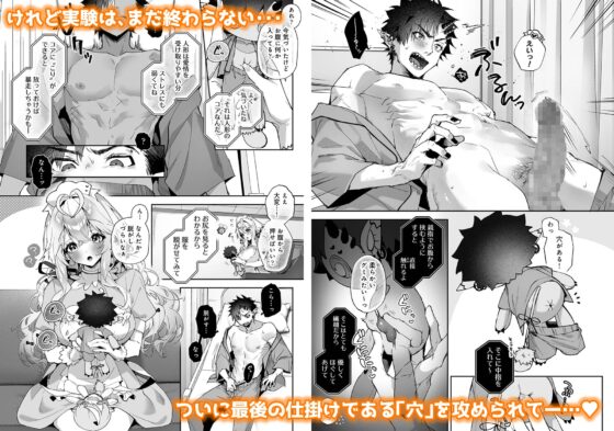 らぶりあっ！～もしも君が僕らと感覚共有する人形を弄んだら～ (3) [Rifuroom] | DLsite がるまに