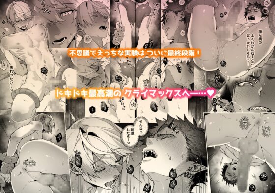 らぶりあっ！～もしも君が僕らと感覚共有する人形を弄んだら～ (3) [Rifuroom] | DLsite がるまに