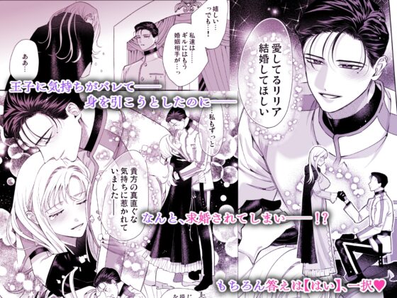 年下王子のセックス指導係になったら、溺愛されました。〜授業から始まる本気交尾〜 [やまなし娘。] | DLsite がるまに