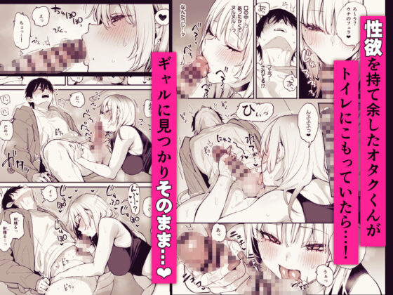 一晩泊めてよ、オタクくん(だにまるstudio)｜FANZA同人