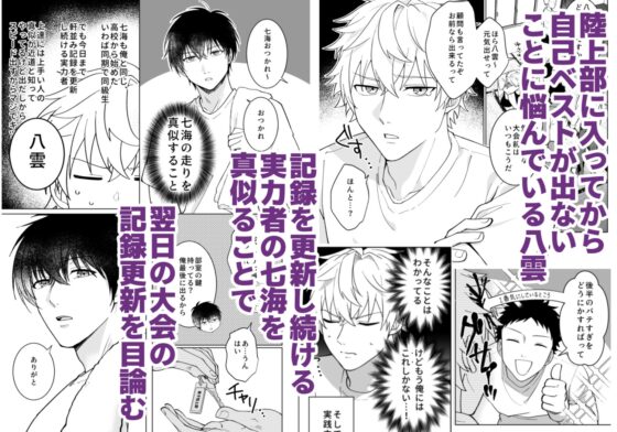 秘密の恒例行事 [ソメノヨシイ] | DLsite がるまに