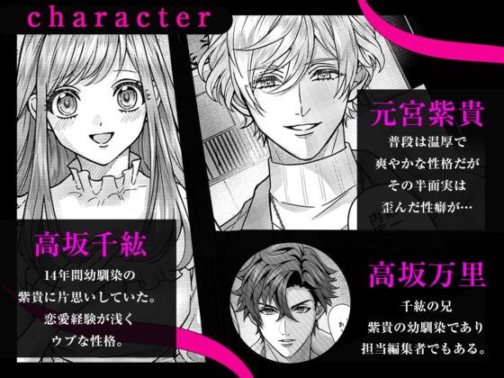 ヤンデレ幼馴染の黒い溺愛～イキ癖つくまで調教セックス [溺愛しんどろーむ] | DLsite がるまに