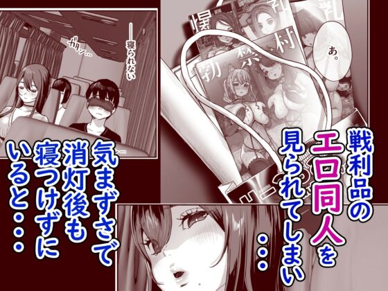 夜行バスで隣のお姉さんとひと晩中・・・(ヌルネバーランド)｜FANZA同人
