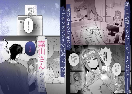 私なんかに奉じて仕える嘉山さんの性癖は歪んでる [THE猥談] | DLsite がるまに