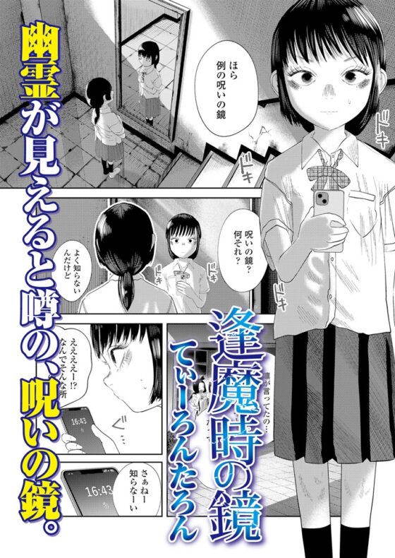 LOE null [茜新社（電子）] | DLsite 成年コミック - R18