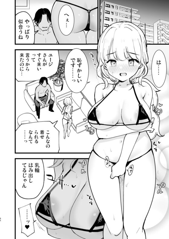 ボクの彼女はカフェ店員2〜寝取られ、堕ちて〜(白ネギ屋)｜FANZA同人