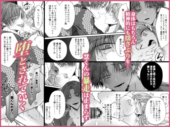 兄さんはもう逝ないんだから、諦めなよ義姉さん [はとペア] | DLsite がるまに