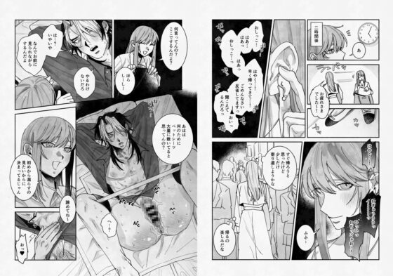 浮気癖のある彼氏を玩具で教育する話 [たいへんよくできました。] | DLsite がるまに