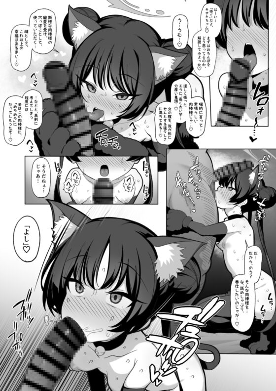 寝取らせアーカイブ2 [モモかん] | DLsite 同人 - R18