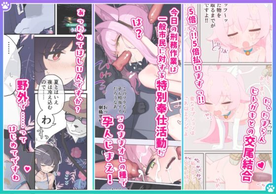 【ブルアカ獣○+異種姦合同誌】Sow do on me! vol.2 [HarmoNeaR] | DLsite 同人 - R18