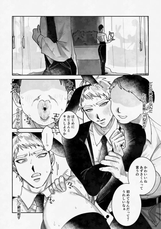 はたらくバニーちゃん～はじめてのおしごと～ [たいへんよくできました。] | DLsite がるまに