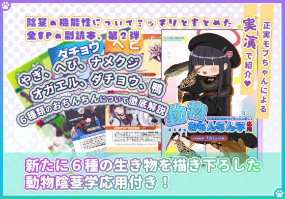 【ブルアカ獣○+異種姦合同誌】Sow do on me! vol.2 [HarmoNeaR] | DLsite 同人 - R18