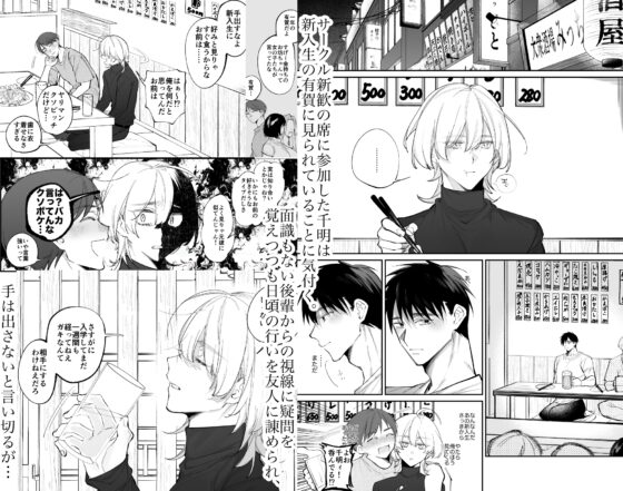 絶倫後輩有賀くん [yokomope] | DLsite がるまに