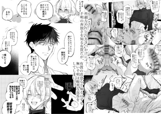 絶倫後輩有賀くん [yokomope] | DLsite がるまに