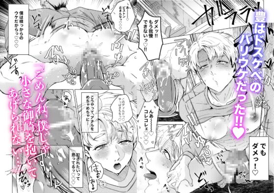 大好きなムチムチママ先輩はめちゃめちゃドスケベ！ [つゆだく] | DLsite がるまに