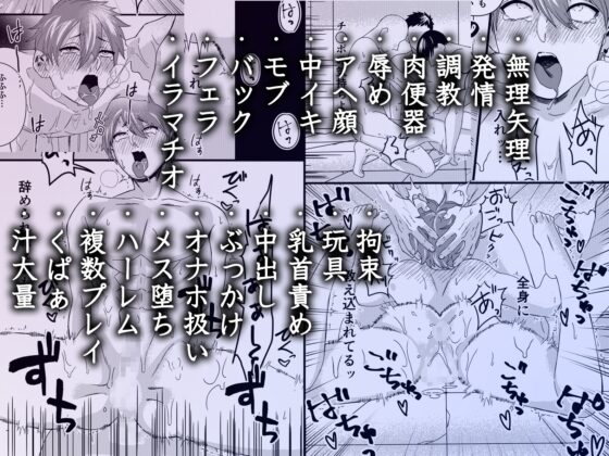 転生したら贄として捧げられ儀式で男達にハメ倒されてメス堕ちした話 [OL] | DLsite がるまに