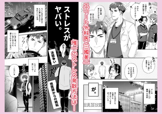 みはる先生のあまあま逆トイレトレーニング [おんどけい] | DLsite がるまに