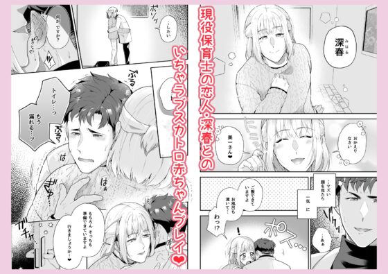 みはる先生のあまあま逆トイレトレーニング [おんどけい] | DLsite がるまに