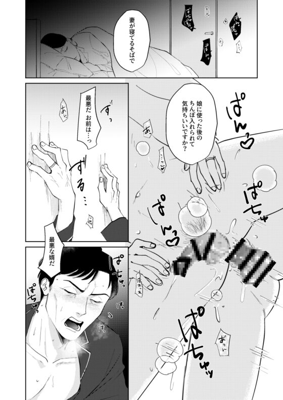 お義父さんNTR [お元気モリモリエブリ泥] | DLsite がるまに