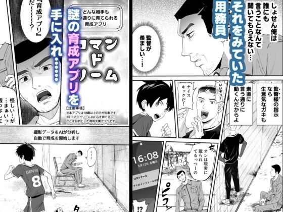 育成アプリでMAX快感調教 [ほちどんまい] | DLsite がるまに
