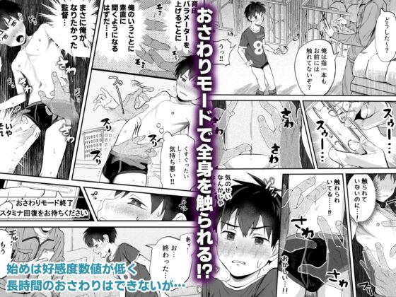 育成アプリでMAX快感調教 [ほちどんまい] | DLsite がるまに